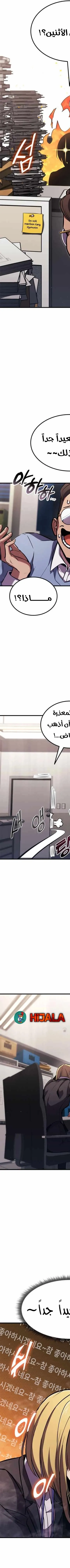 Read Rankers Return AR Manga Online