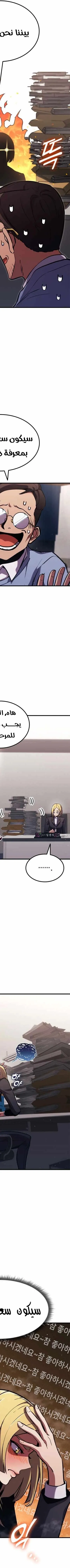 Read Rankers Return AR Manga Online