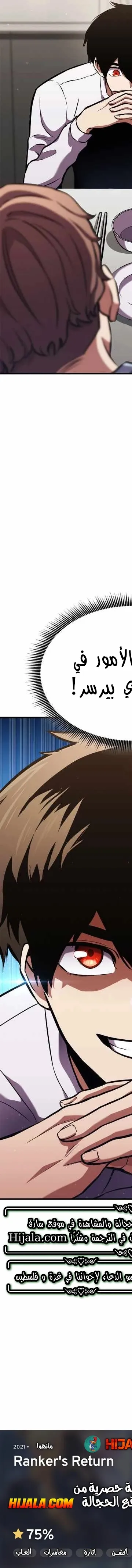 Read Rankers Return AR Manga Online
