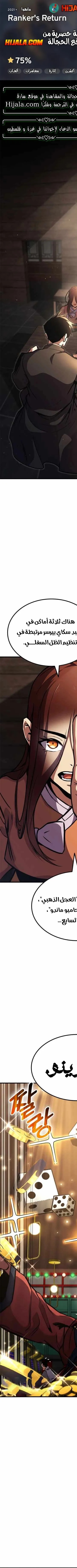 Read Rankers Return AR Manga Online