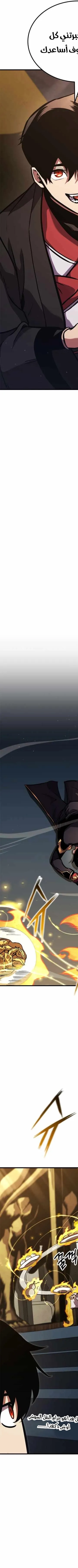 Read Rankers Return AR Manga Online