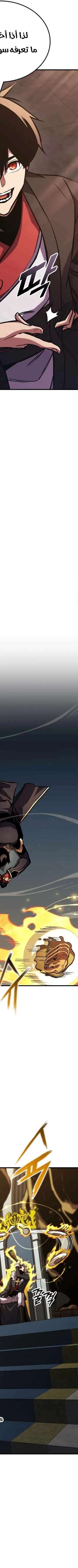 Read Rankers Return AR Manga Online