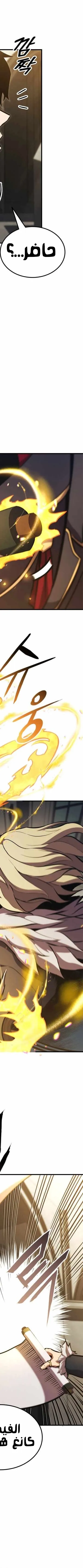 Read Rankers Return AR Manga Online