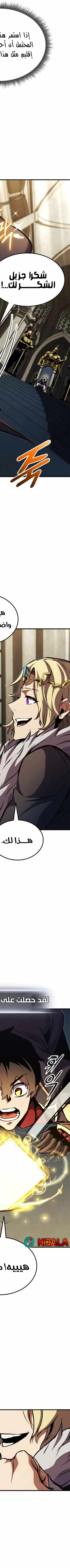 Read Rankers Return AR Manga Online
