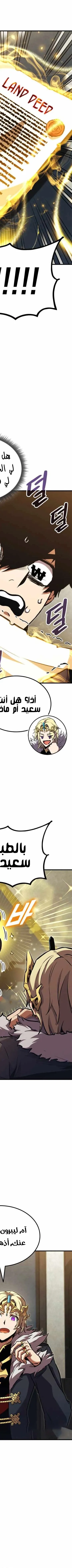Read Rankers Return AR Manga Online