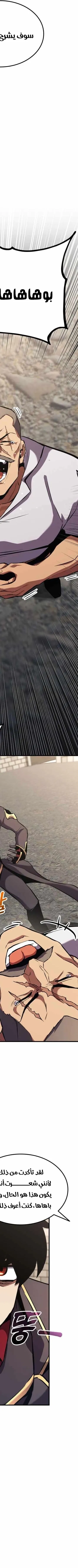 Read Rankers Return AR Manga Online