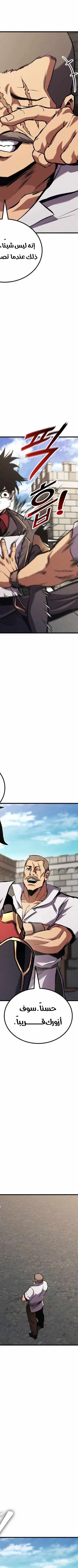 Read Rankers Return AR Manga Online