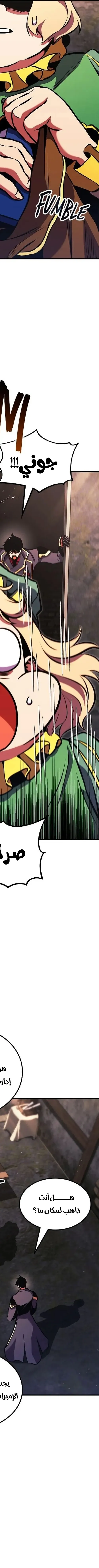 Read Rankers Return AR Manga Online