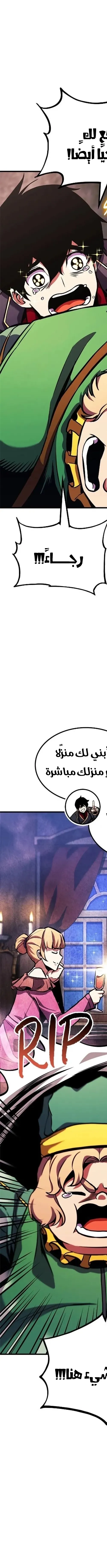 Read Rankers Return AR Manga Online