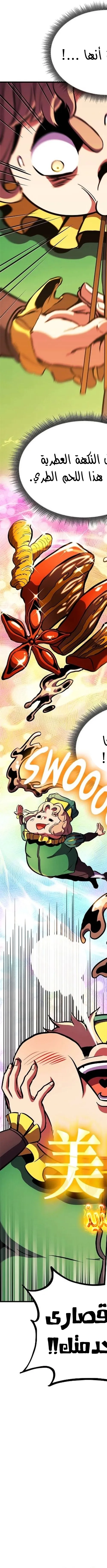 Read Rankers Return AR Manga Online