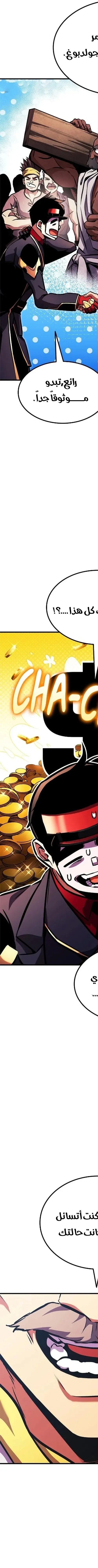 Read Rankers Return AR Manga Online