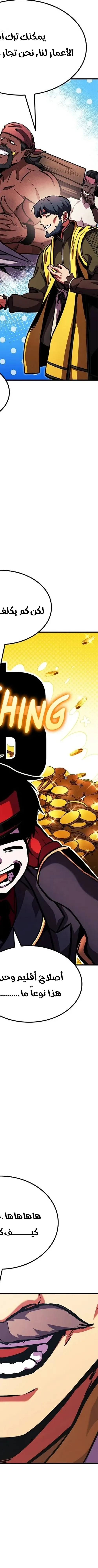 Read Rankers Return AR Manga Online
