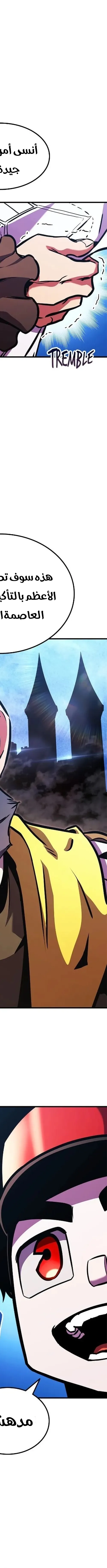 Read Rankers Return AR Manga Online