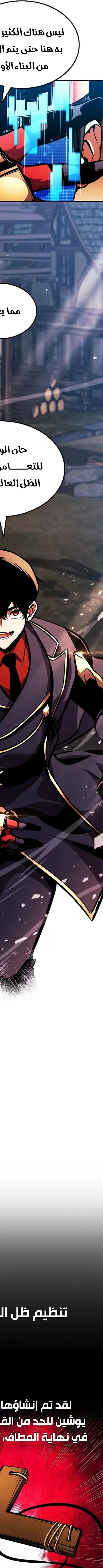 Read Rankers Return AR Manga Online
