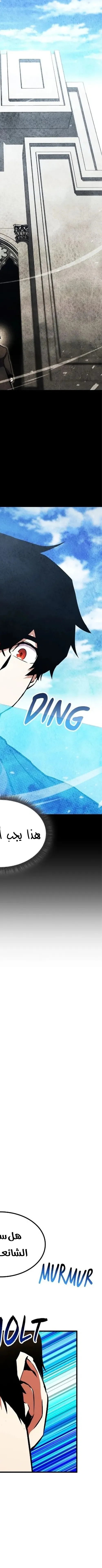 Read Rankers Return AR Manga Online