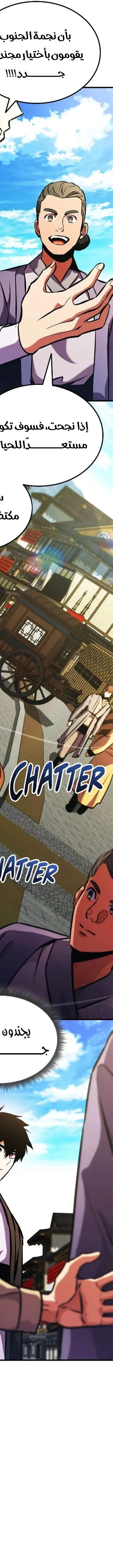 Read Rankers Return AR Manga Online