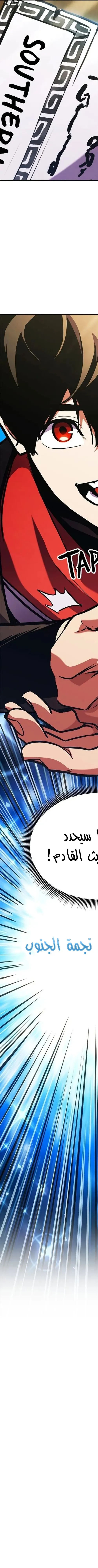 Read Rankers Return AR Manga Online