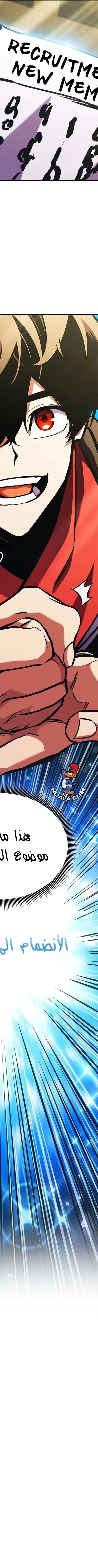 Read Rankers Return AR Manga Online