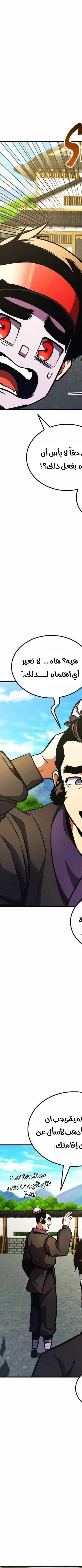 Read Rankers Return AR Manga Online