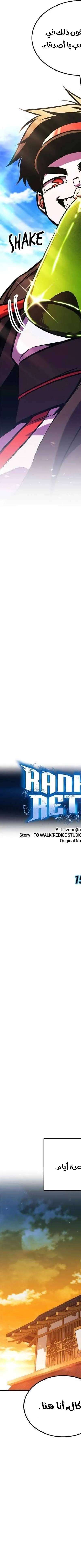 Read Rankers Return AR Manga Online