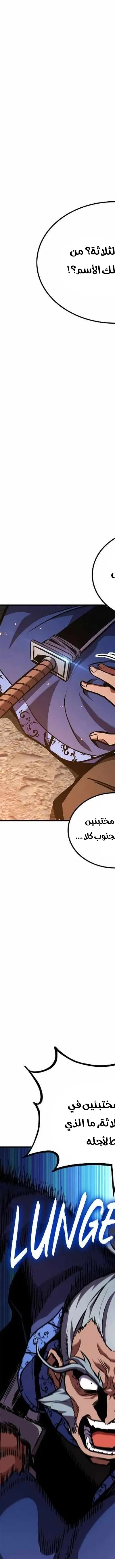 Read Rankers Return AR Manga Online