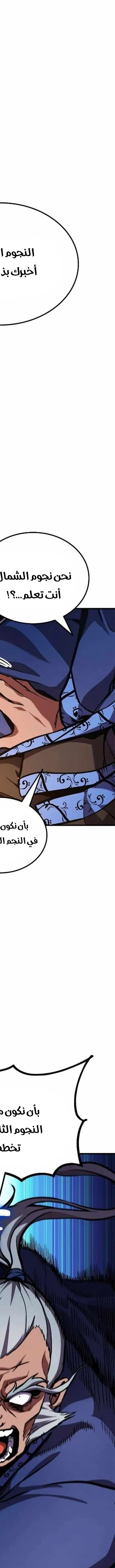 Read Rankers Return AR Manga Online