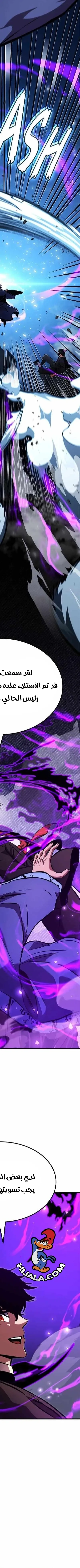 Read Rankers Return AR Manga Online