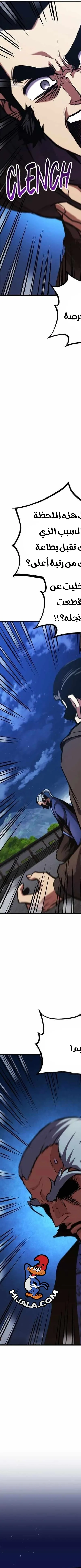 Read Rankers Return AR Manga Online