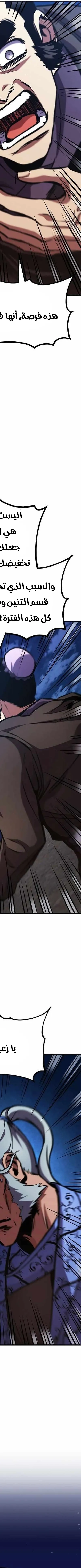 Read Rankers Return AR Manga Online