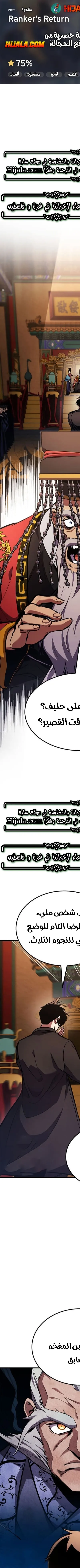 Read Rankers Return AR Manga Online