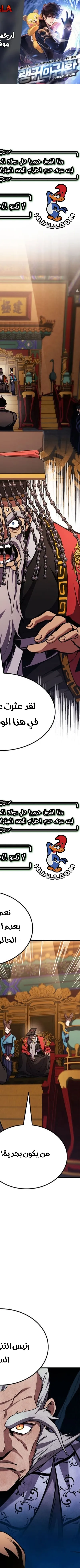 Read Rankers Return AR Manga Online