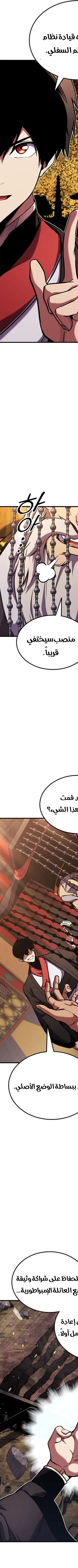 Read Rankers Return AR Manga Online