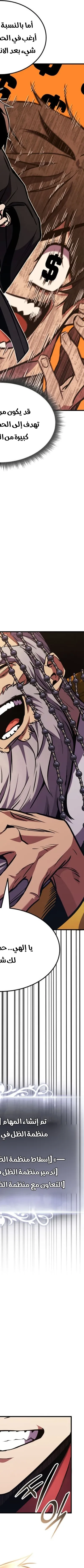 Read Rankers Return AR Manga Online