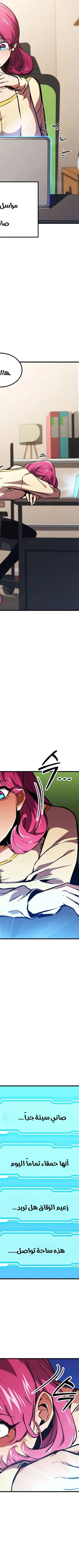 Read Rankers Return AR Manga Online