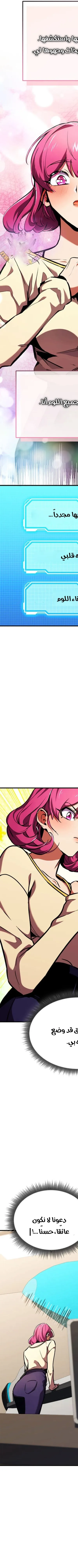 Read Rankers Return AR Manga Online