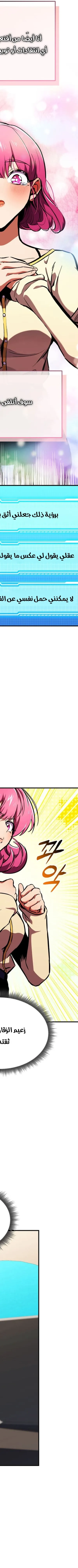 Read Rankers Return AR Manga Online