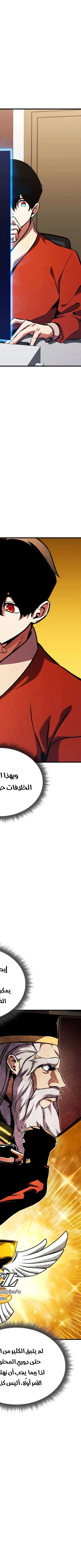 Read Rankers Return AR Manga Online