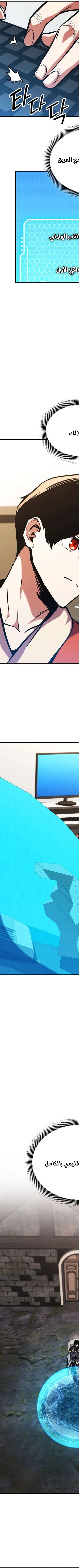 Read Rankers Return AR Manga Online