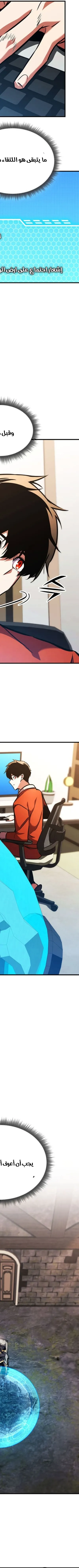 Read Rankers Return AR Manga Online