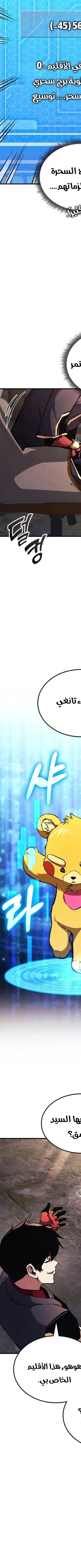 Read Rankers Return AR Manga Online