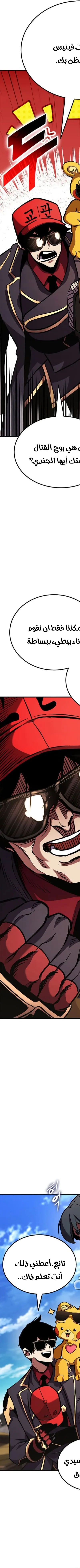 Read Rankers Return AR Manga Online