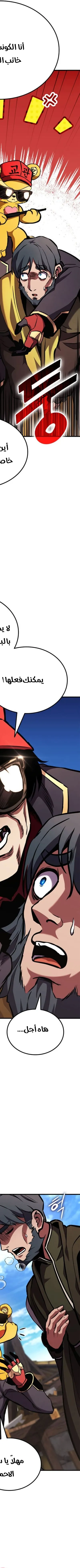 Read Rankers Return AR Manga Online