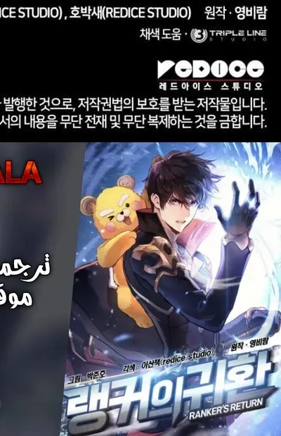 Read Rankers Return AR Manga Online