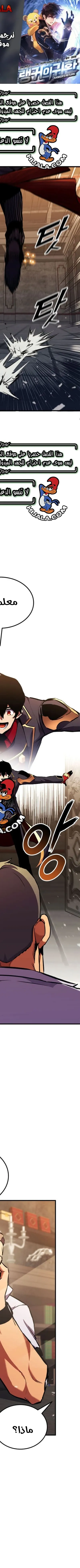Read Rankers Return AR Manga Online