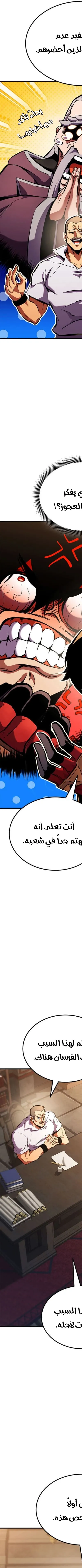 Read Rankers Return AR Manga Online