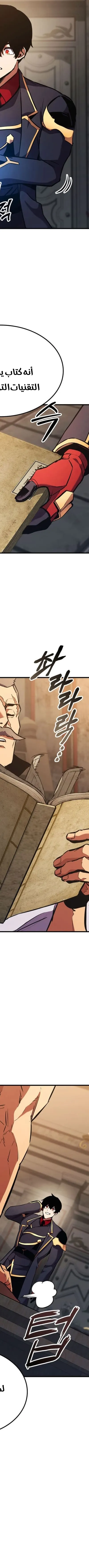 Read Rankers Return AR Manga Online