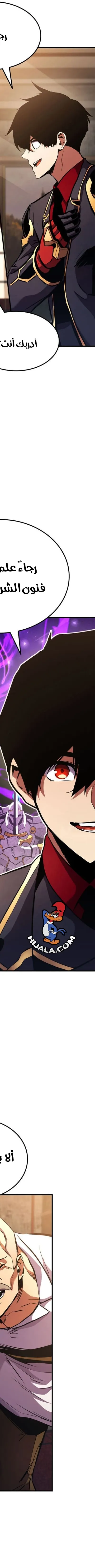 Read Rankers Return AR Manga Online