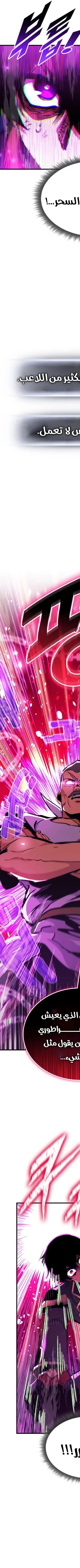Read Rankers Return AR Manga Online