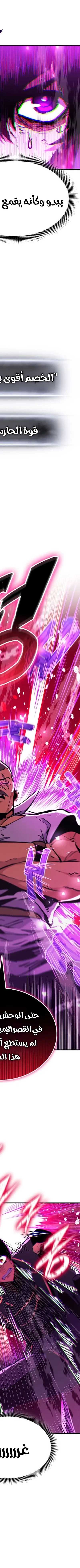Read Rankers Return AR Manga Online