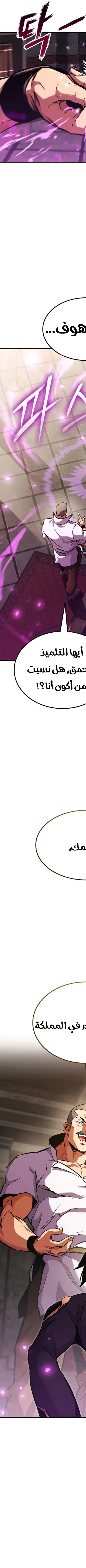 Read Rankers Return AR Manga Online